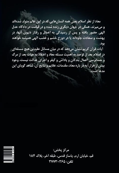 جهان آخرت